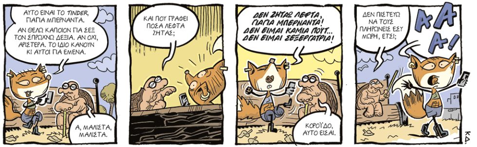 kare-arkoudi